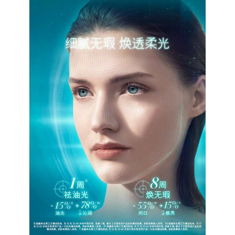 海蓝之谜油皮精萃水修护抗皱紧致控油精粹水150ml高清大图