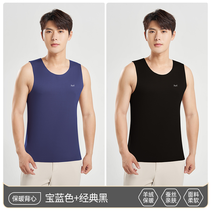 猫人保暖背心男士德绒发热内穿无痕羊绒蚕丝打底上衣2025新款坎肩270g重 经典黑+宝蓝色【德绒+山羊绒+桑蚕丝】 3XL【推荐160-180斤】