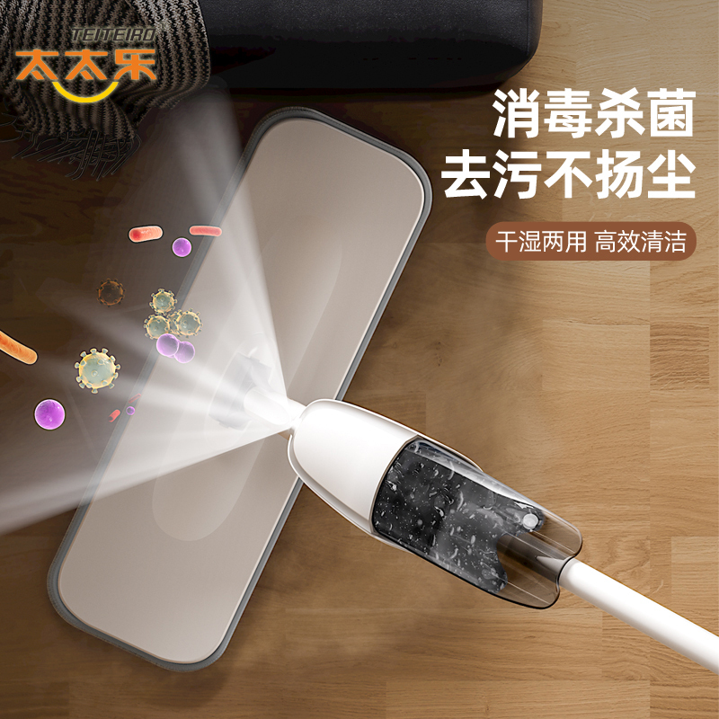 正品太太乐大号喷水拖把消毒喷雾平板拖把墩布家用懒人地板墩布