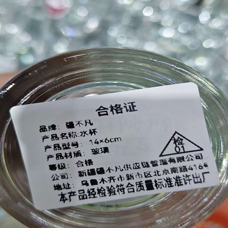 [疆不凡] 水杯14*6cm 个高清大图