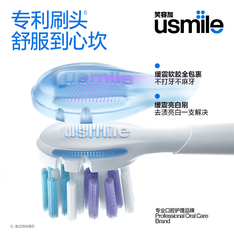 Usmile 笑容加电动牙刷早晚双效 清新去渍 蓝牙连接APP 成人电动牙刷 Y20水白高清大图