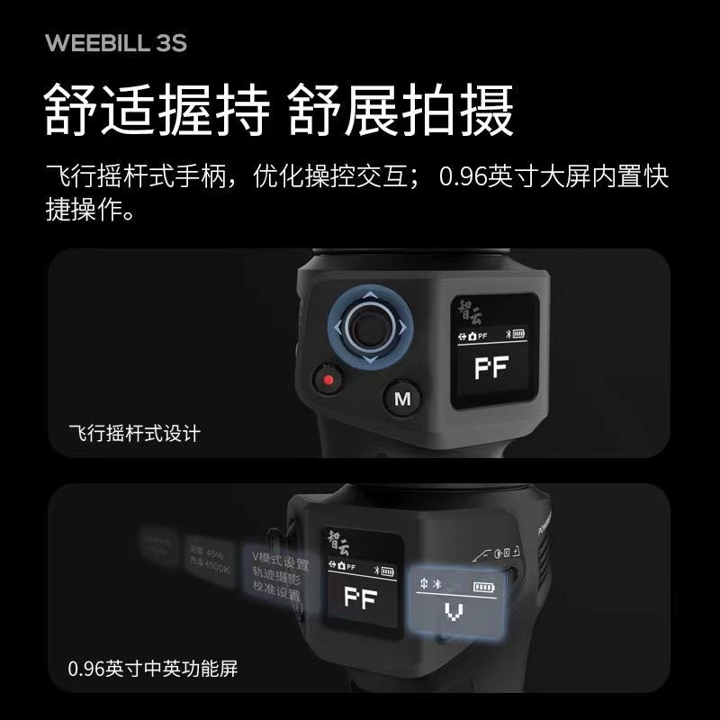 智云 手持云台 稳定器 WEEBILL3S 一台高清大图