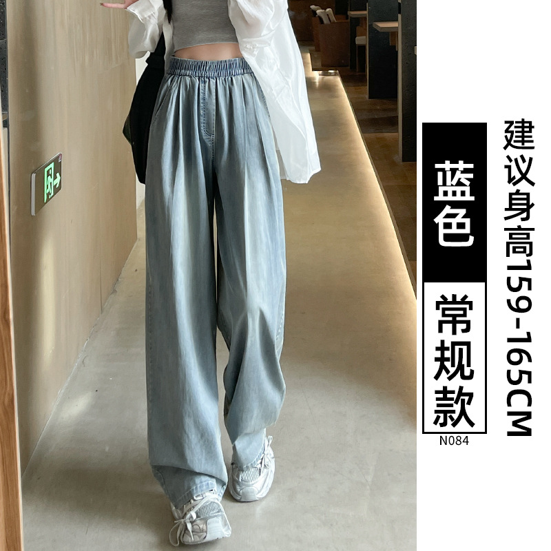 松紧腰天丝牛仔裤女2025新款夏季薄款小个子直筒宽松冰丝阔腿长裤