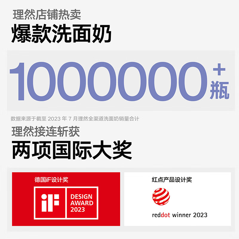 理然有效保湿舒缓的洁面乳150g高清大图