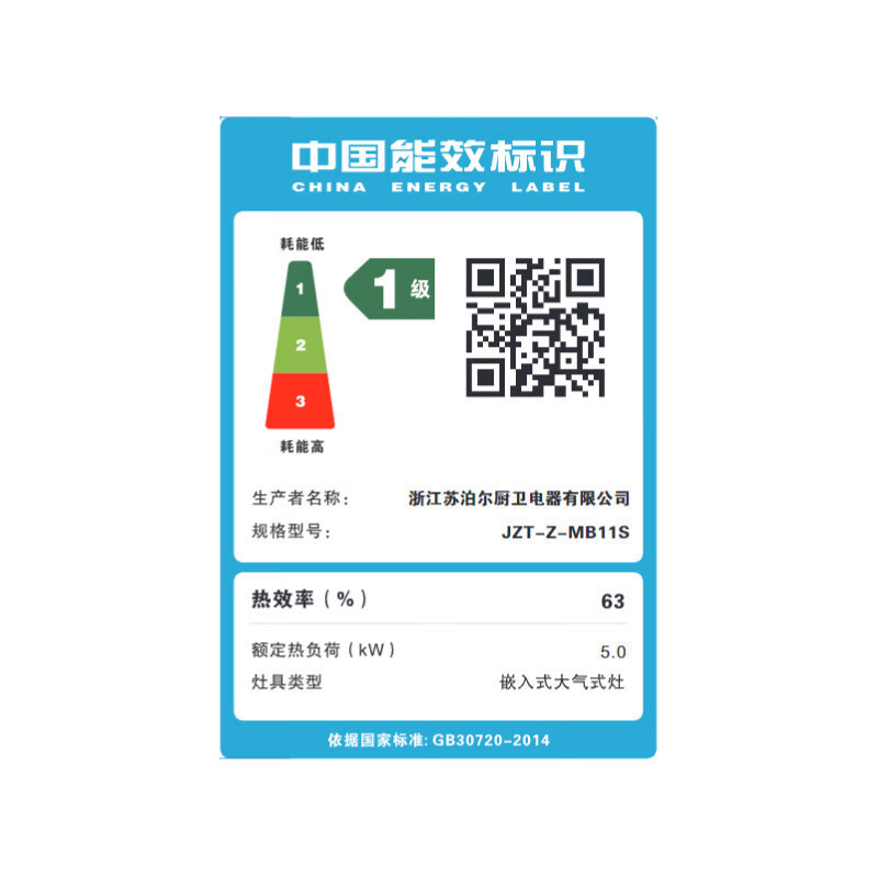 苏泊尔(SUPOR)燃气灶JZT-Z-MB11S天然气5.0KW大火力煤气灶双灶家用嵌入式炉灶具