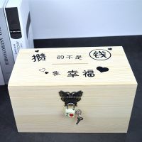 大号带锁存钱罐成人儿童创意生日礼物小储蓄罐可取储钱箱木盒|攒幸福 20*20*15