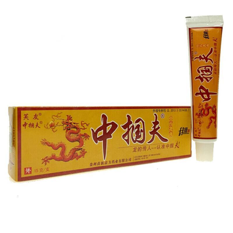 芙友中掴夫乳膏升级版原中国肤贵州苗族苗方买2送1买5送3买10送7