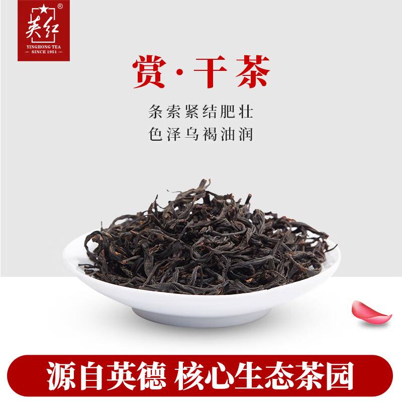 英红牌英德红茶浓香型工夫茶 有机茶250g红罐高清大图