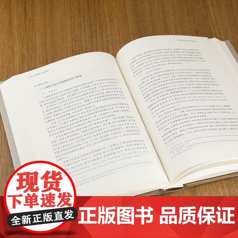 清华正版 行政自由裁量论 余凌云 清华大学出版社 诚信保护高清大图
