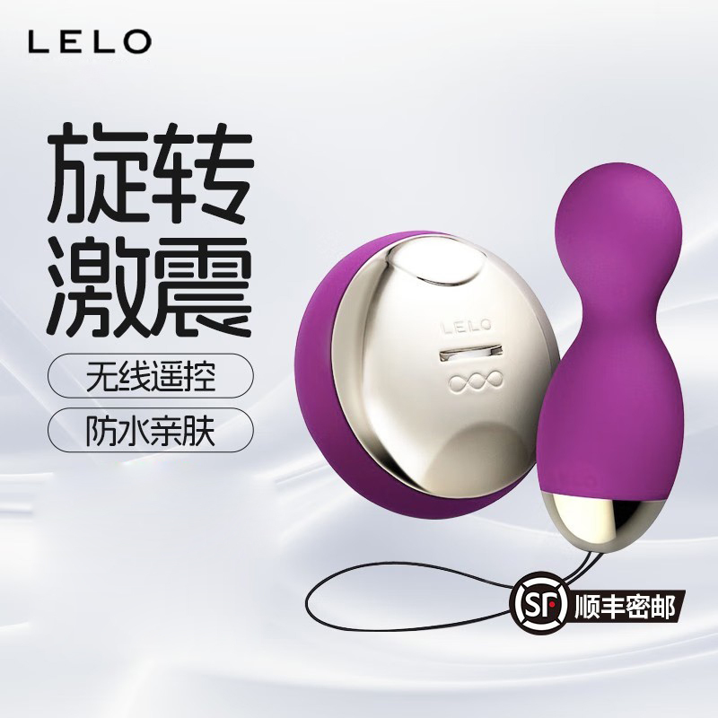 LELO Hula Beads 呼啦球无线遥控跳蛋自慰器 女性私处可插入体震动穿戴跳弹 夫妻情趣性用品玩具