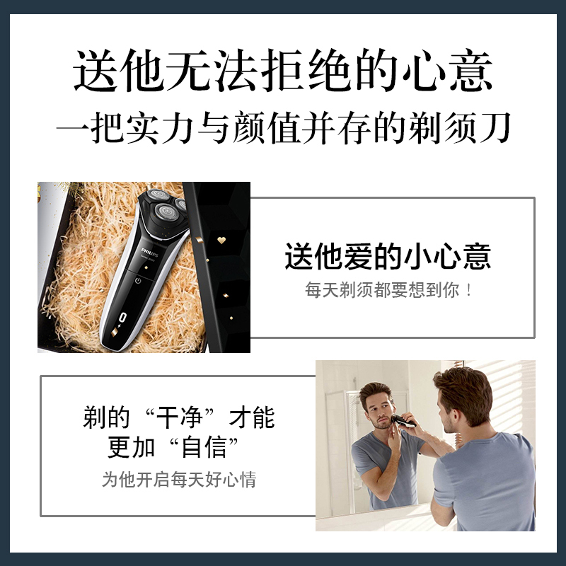 飞利浦 (PHILIPS)电动剃须刀干湿双剃男士刮胡刀有线电源全身水洗S3103/06