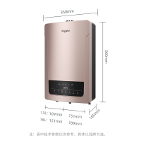 惠而浦Whirlpool/16升燃气热水器JSQ30-T16US 健康磁净洗 水气双恒温