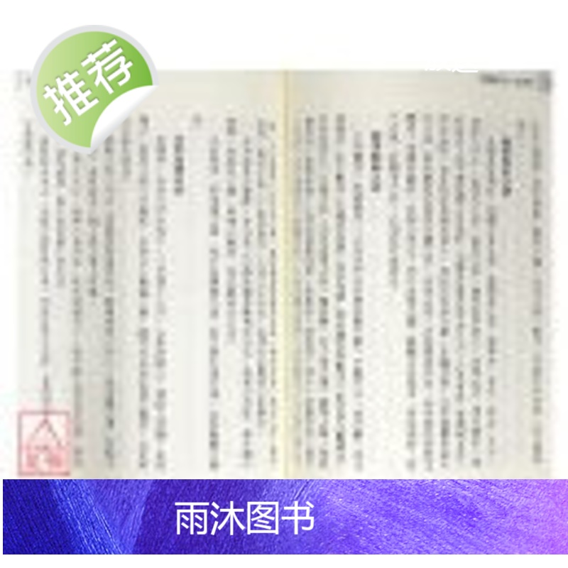正版 梅花易数之 一 八卦神 张伟杰,谢超,石筠 元神館高清大图