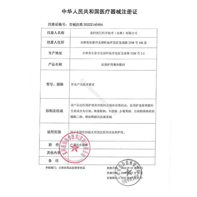 海氏海诺100g装医用护理膏体敷料面部皮肤清洗医用护理膏体温和清洁膏体敷料高清大图