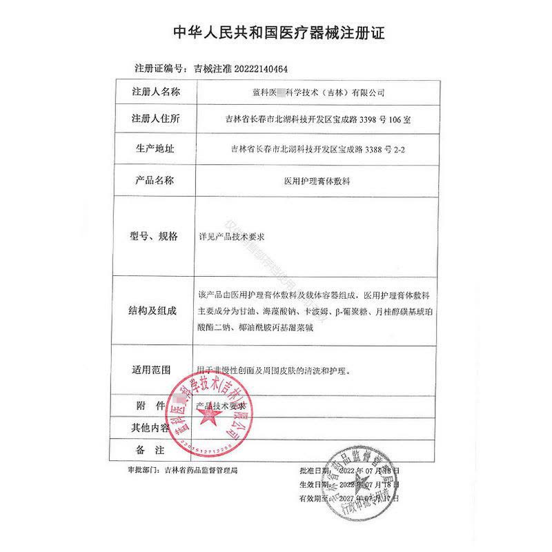 海氏海诺100g装医用护理膏体敷料面部皮肤清洗医用护理膏体温和清洁膏体敷料图片