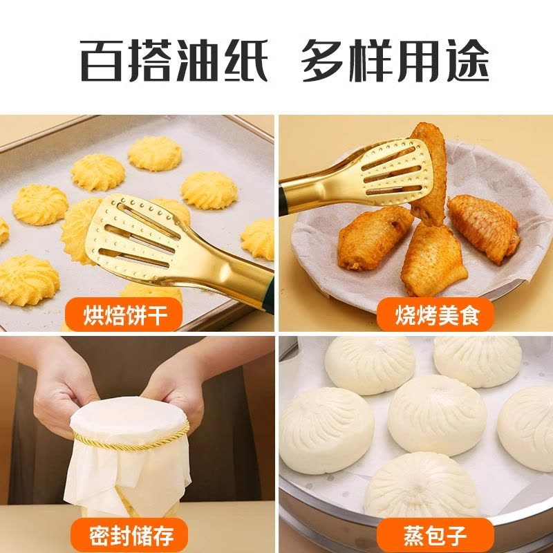 [加厚款]20米硅油纸*宽30cm[带金属分割齿] [送赠 硅油纸烘焙家用烧烤盘烤肉吸油纸食物烤箱厨房空气炸锅锡纸专用纸图片