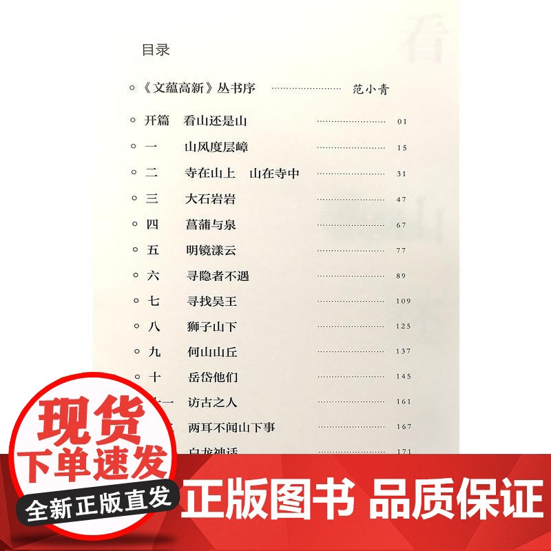 阳山耸秀高清大图