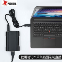 天创恒达 UB530HDV 采集卡 HDMI高清PS4 switch OBS直播录制USB采集盒 (一个装)可定制