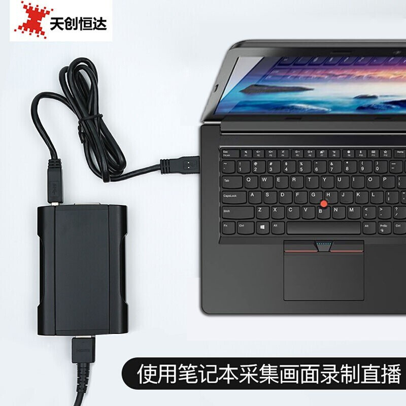 天创恒达 UB530HDV 采集卡 HDMI高清PS4 switch OBS直播录制USB采集盒 (一个装)可定制