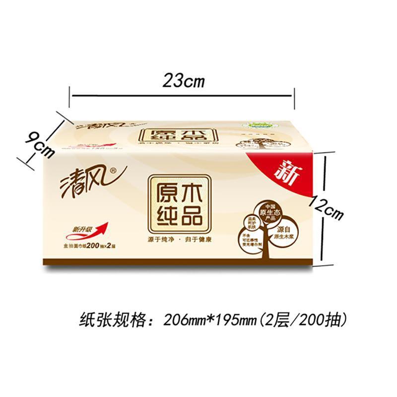 清风 抽纸原木盒装 面巾纸盒抽 整箱