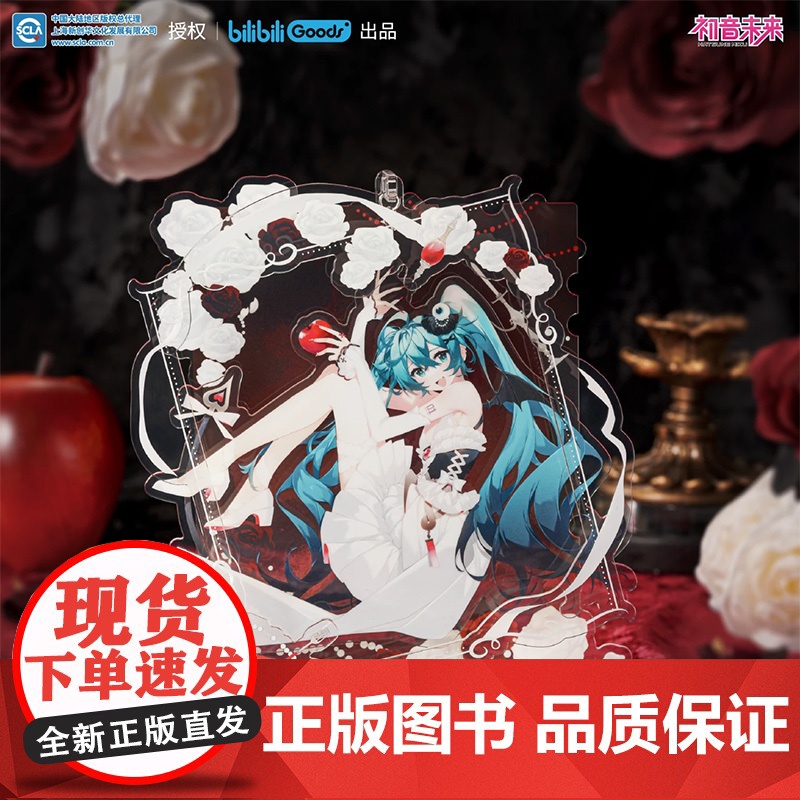 bilibiliGoods 初音未来 恬夜影饴梦系列 场景立牌规格 初音未来高清大图