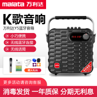 万利达(malata) Y5S 5英寸广场舞音响户外便携式一体机移动 手提音箱 插卡充电录音 带话筒（黑色）