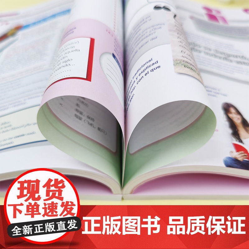 外研社 新版走遍西班牙2 学生用书+练习册+教师用书 全3册 欧标B1级 外语教学与研究出版社 大学二外西班牙语教程西语高清大图