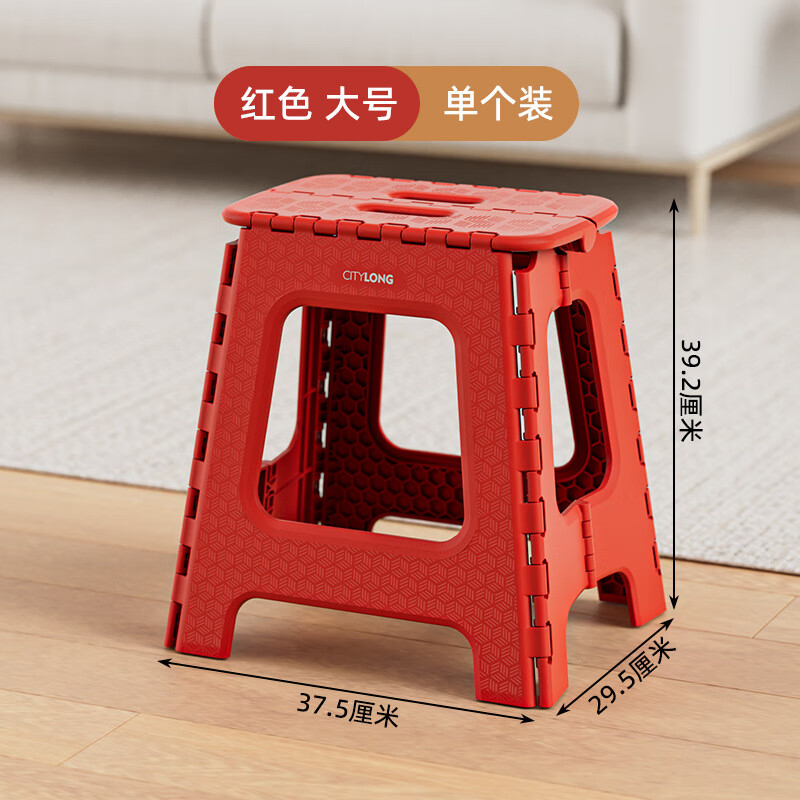 禧天龙(Citylong) D-2136折叠凳(故宫红)家用懒人折叠凳子便携式免组装安装塑料凳