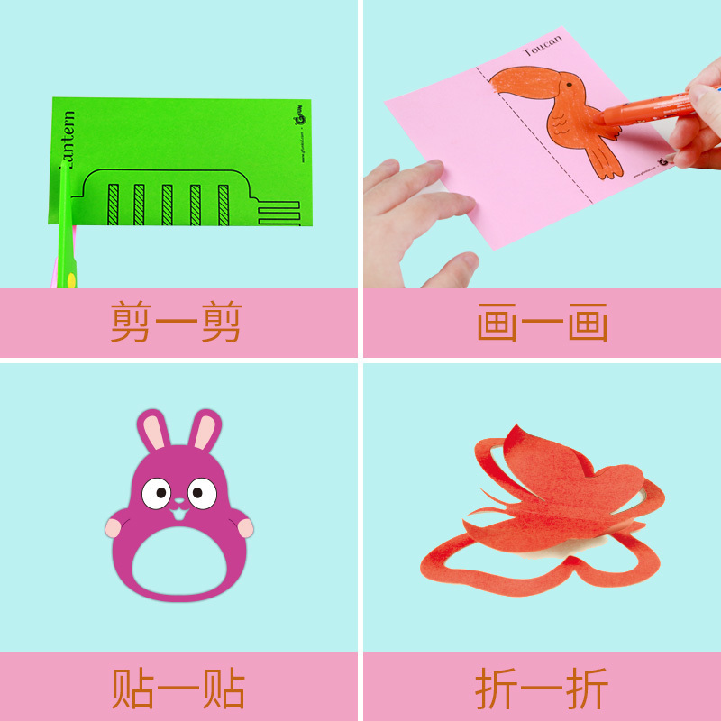 GFUN儿童剪纸套装玩具DIY制作幼儿园手工制作材料彩纸钢板纸塑料安全剪刀 3岁以上儿童早教剪纸套装