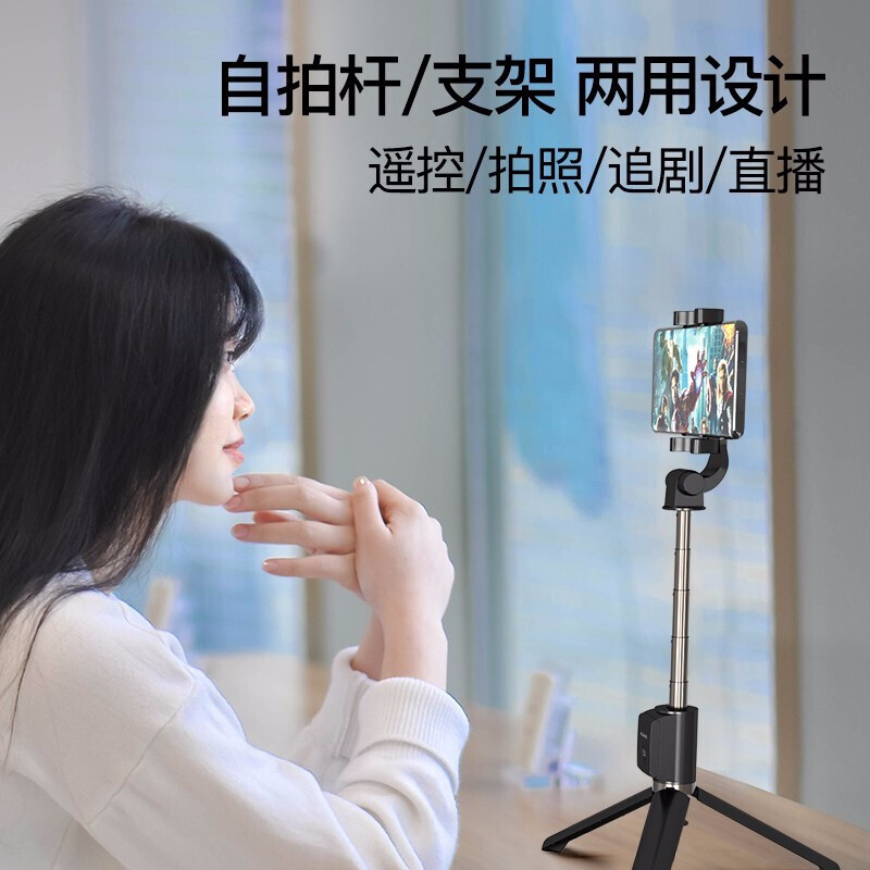 华为手机直播支架 自拍杆三脚架 无线蓝牙遥控手机拍照防抖设备360度自拍神器抖音直播便携式支架 安卓