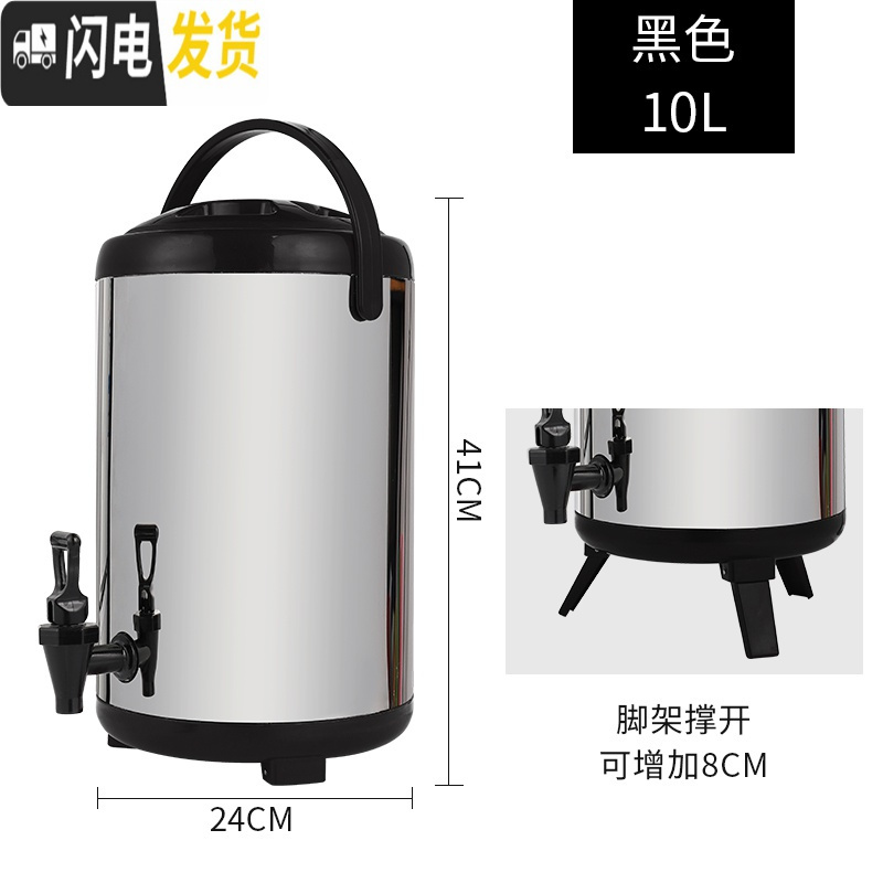三维工匠不锈钢保温桶奶茶桶豆浆饮料保冷奶茶店商用大容量小型摆摊8l10升 10L黑色