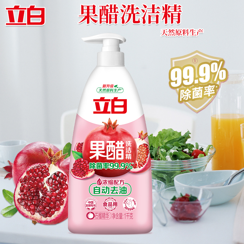 立白果醋洗洁精自动去油温和呵护去除果蔬农残使用方便1kg*3瓶高清大图