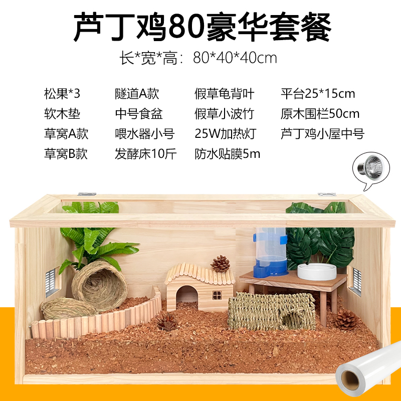 芦丁鸡饲养箱实木原木笼子造景观赏专用笼大号别墅房仓鼠鹌鹑育雏