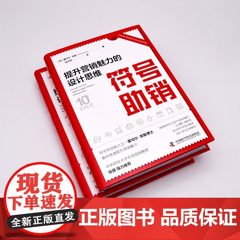 [央视网]符号助销 提升营销魅力的设计思维 ZK高清大图