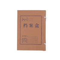 王卡 办公用品牛皮纸档案盒(500个起订)