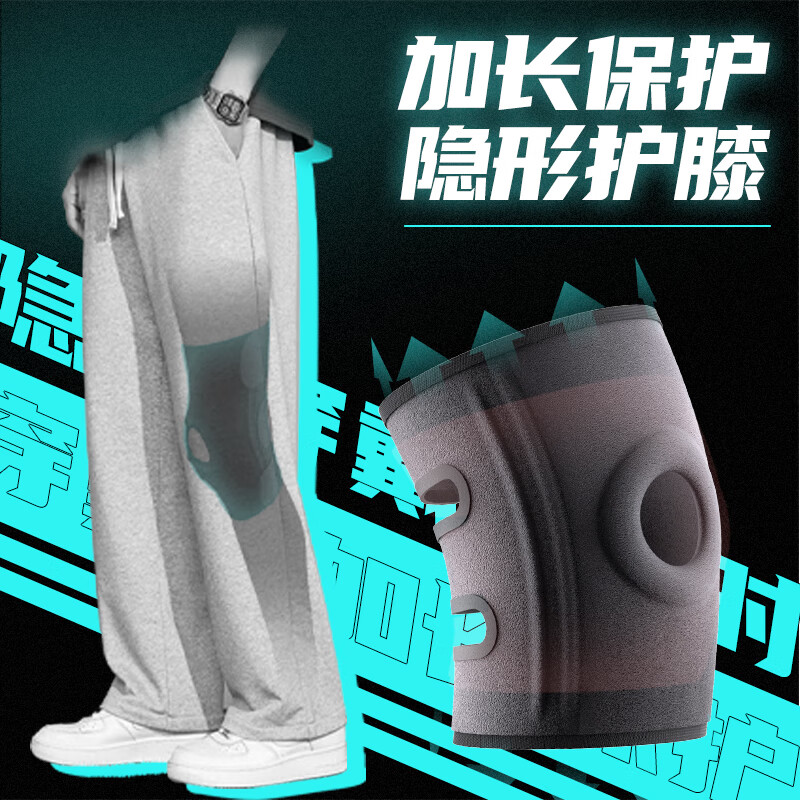 和正护膝双只装 HZ-X10