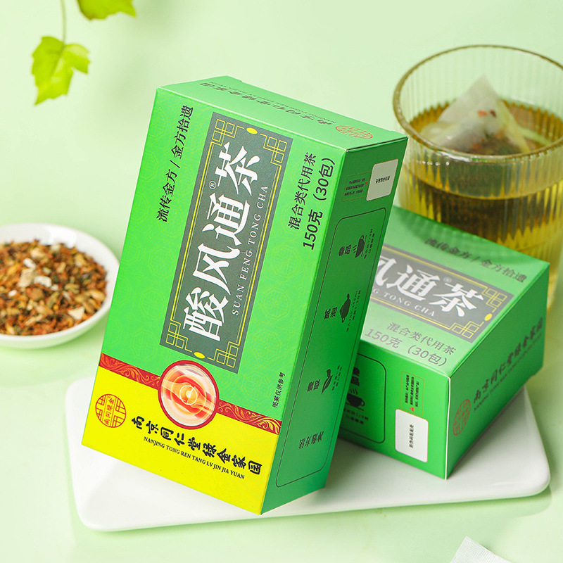 [2盒] 酸风通茶养生茶 桑叶山楂决明子大麦茉莉花茶薏苡仁百合葛根菊苣根栀子甘草芡实茯苓养生茶花茶官方旗舰店高清大图