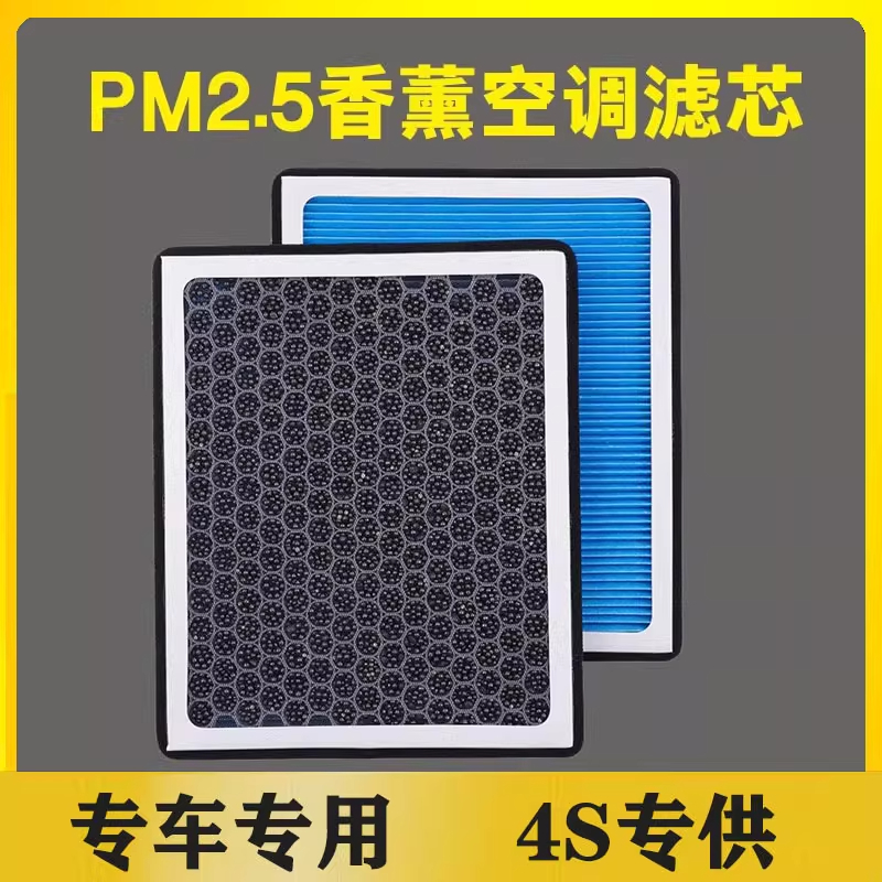 中谆云品 适配帝豪EC7比亚迪F3G3L3远景海景SC7GC7瑞虎3花冠空调滤芯清器格 个高清大图