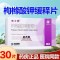 杰士同 枸橼酸钾缓释片 1.08g*30片/盒官方旗舰店正品