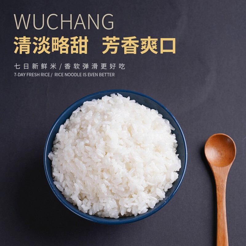 金福乔府大院东北长粒香米5KG*2袋