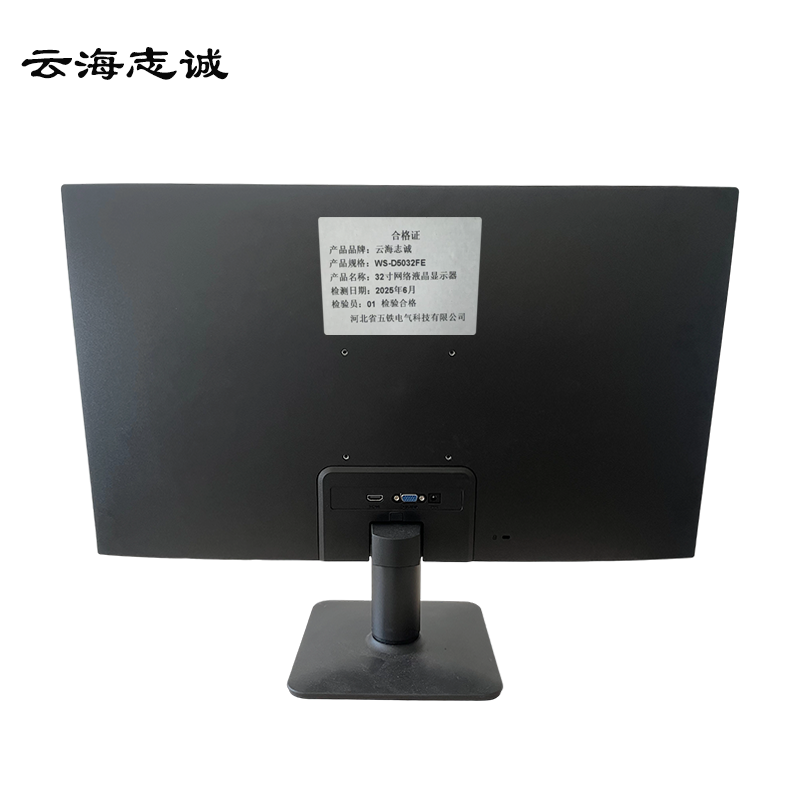 32寸网络液晶显示器 WS-D5O32FE 1台高清大图