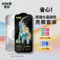 AN-IE安诃IPHONE 16手机壳膜套装