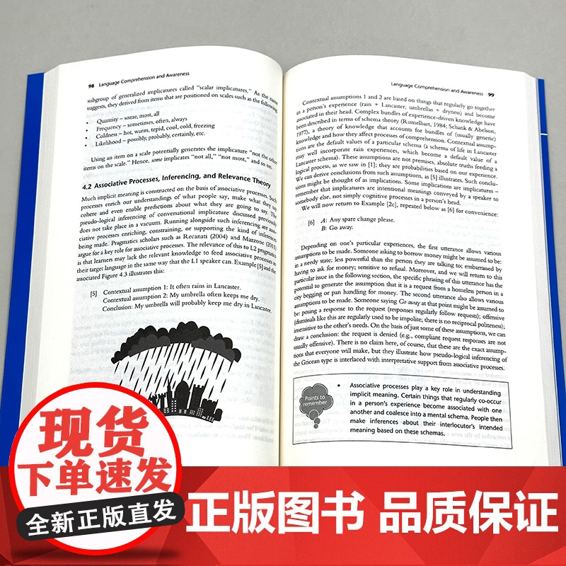 外研社 二语语用学:理论与研究(当代国外语言学与应用语言学文库(升级版)高清大图