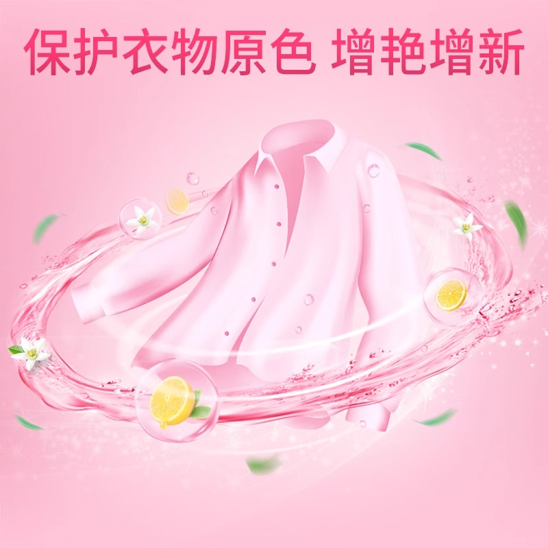 蓝月亮彩漂600g高清大图