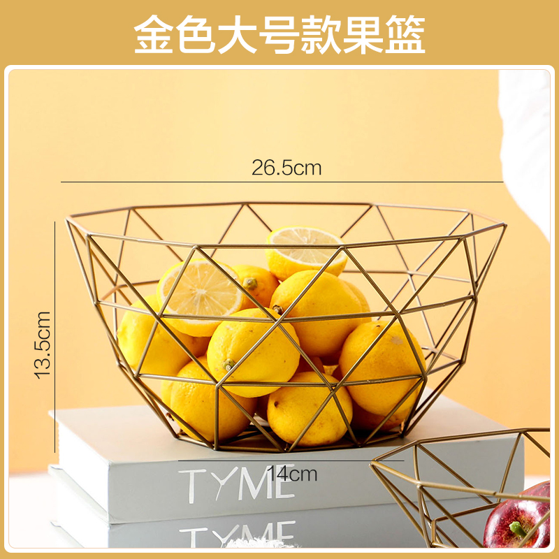 铁艺水果盘创意现代北欧风格零食收纳篮家用客厅茶几水果篮 金色大号款
