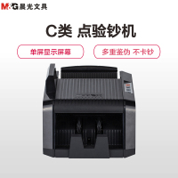 晨光(M&G)AEQ91880点钞机黑色 C类点验钞机 办公商务用验钞机 USB端钞票人民币鉴别仪 数钱机