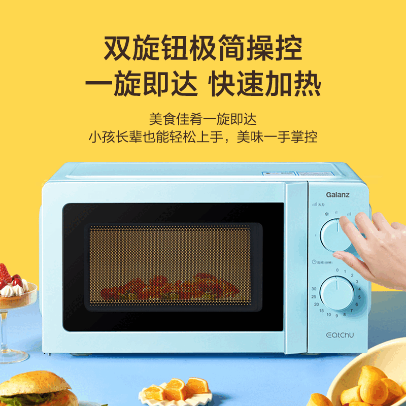 格兰仕17L微波炉V7L-J17高清大图