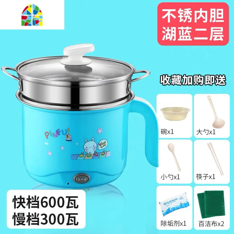 小蒸锅迷你蒸锅旅行锅多功能家用多层小型煮汤电蒸煮宿舍小锅子2 FENGHOU 蓝不锈钢带1个蒸笼不可炒
