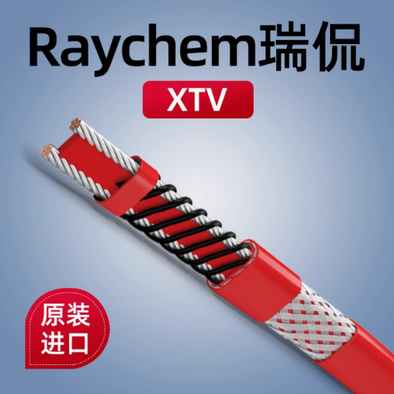 瑞侃Raychem 原装进口伴热带高清大图