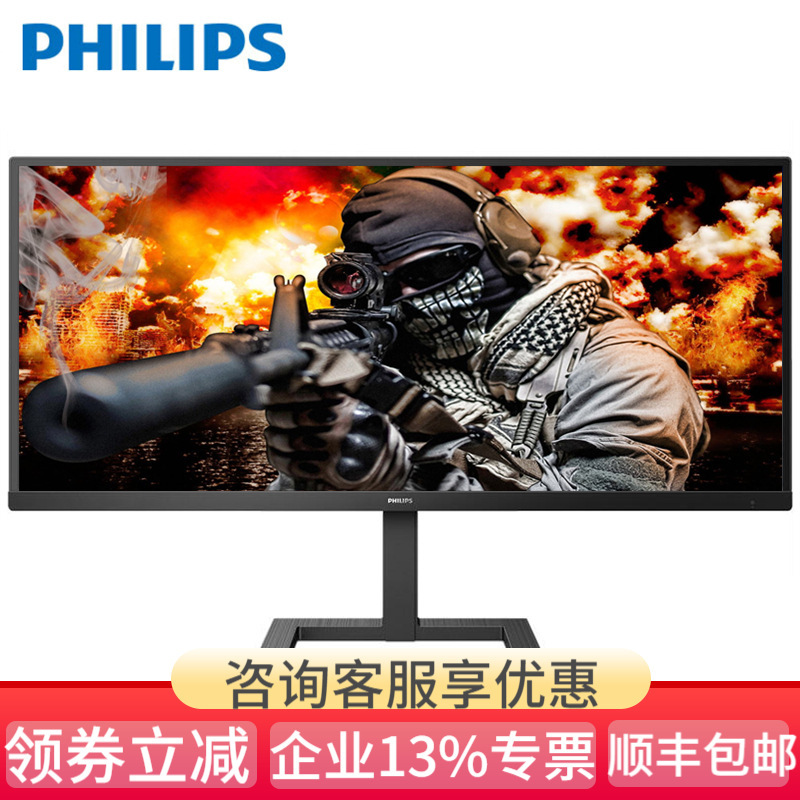 飞利浦(PHILIPS)345E2AE 34英寸21:9带鱼屏 准4K显示器 120%sRGB广色域 电脑显示器